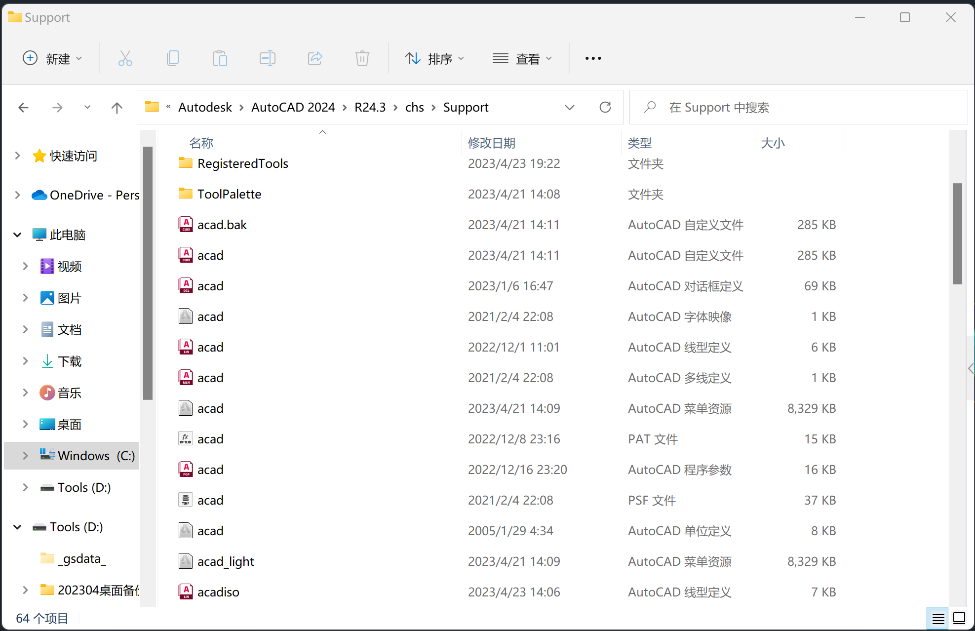 AUTOCAD 自定义线型